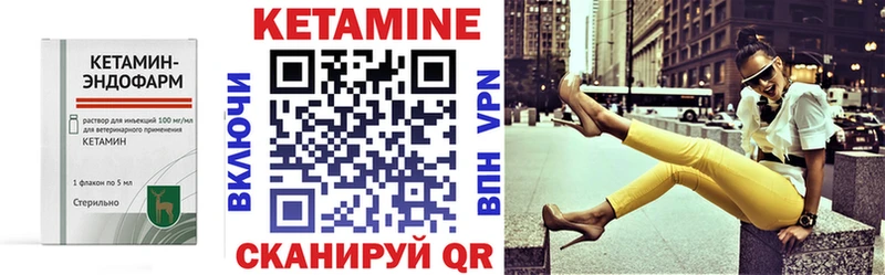 Кетамин VHQ  наркошоп  Кириллов 