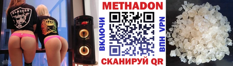 Метадон VHQ  мега ссылки  Кириллов  как найти закладки 